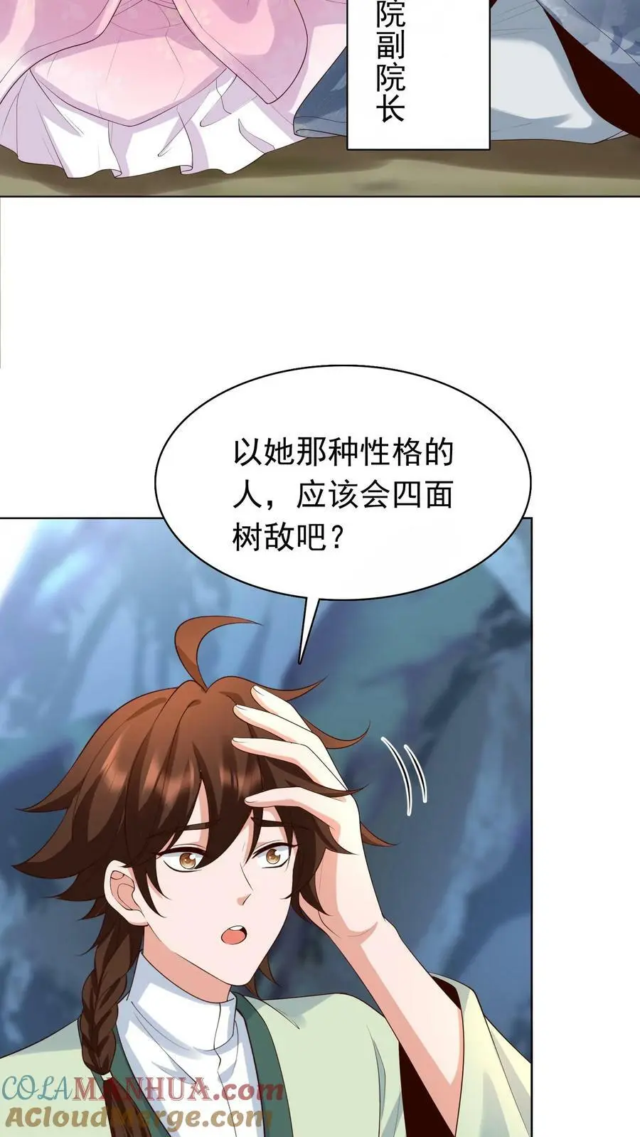 第307话 她是不是把我们忘了18