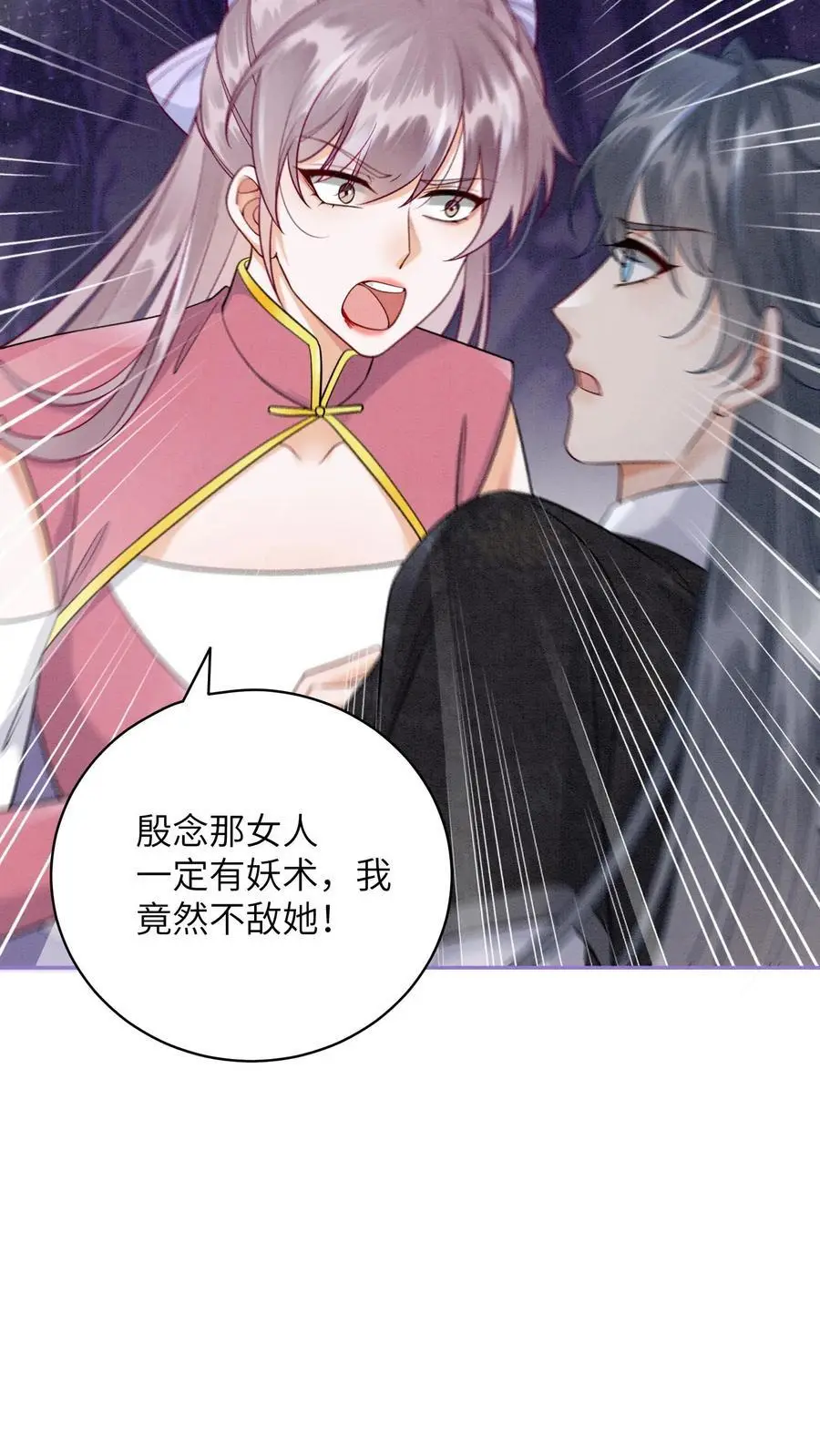 第526话 你怎么才来啊17