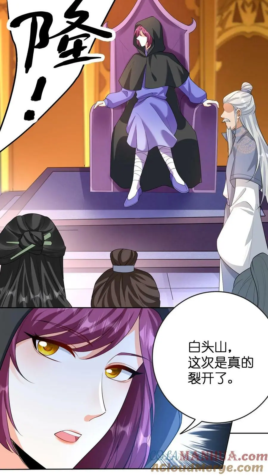第328话 拒绝做念念的爹爹6