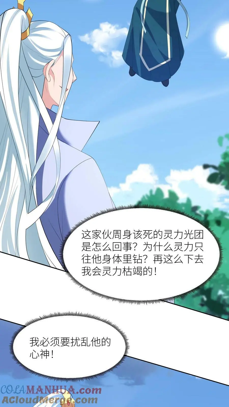 第339话 殷念是元辛碎的骄傲18