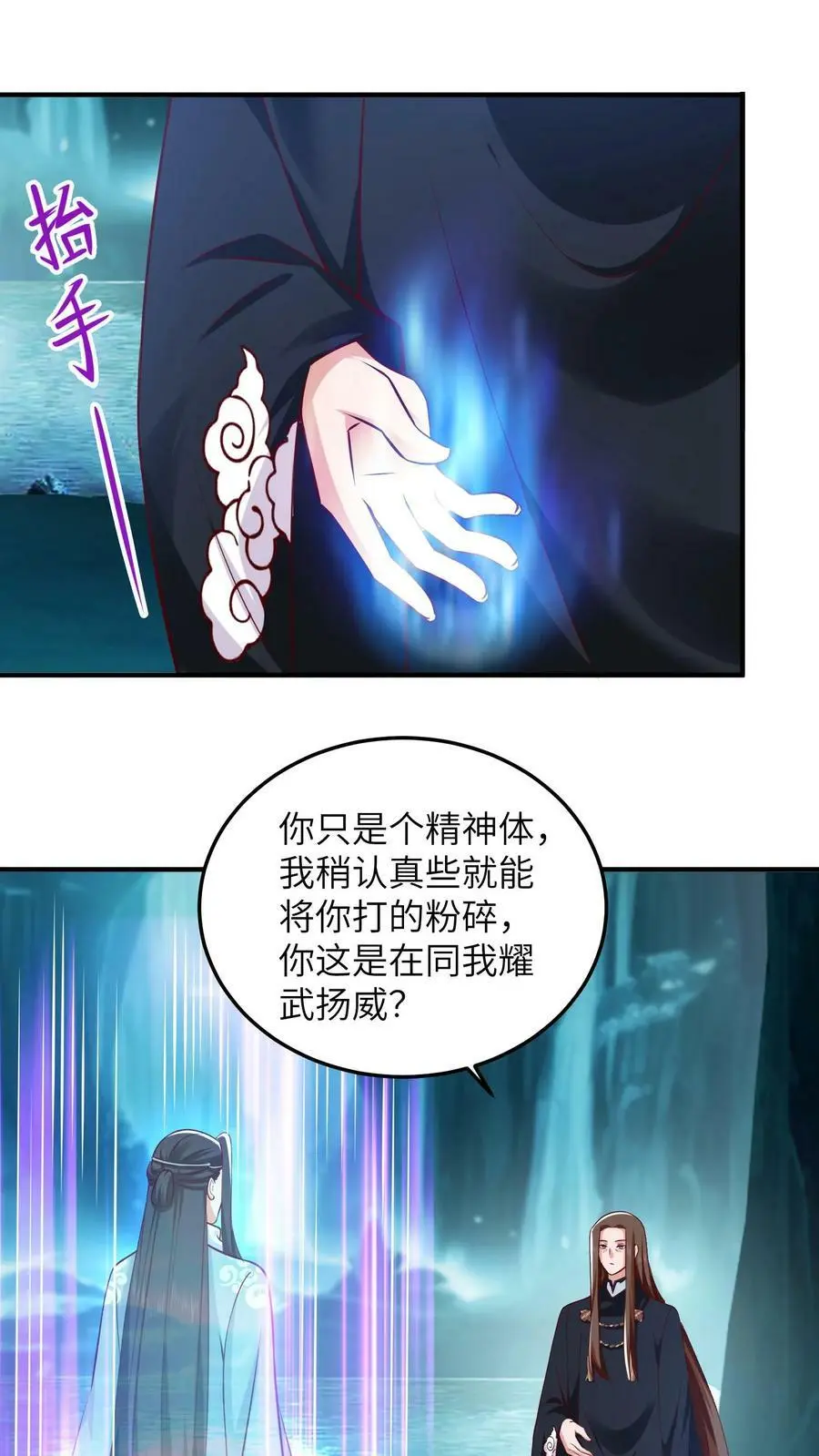第283话 这就想当爹了？3