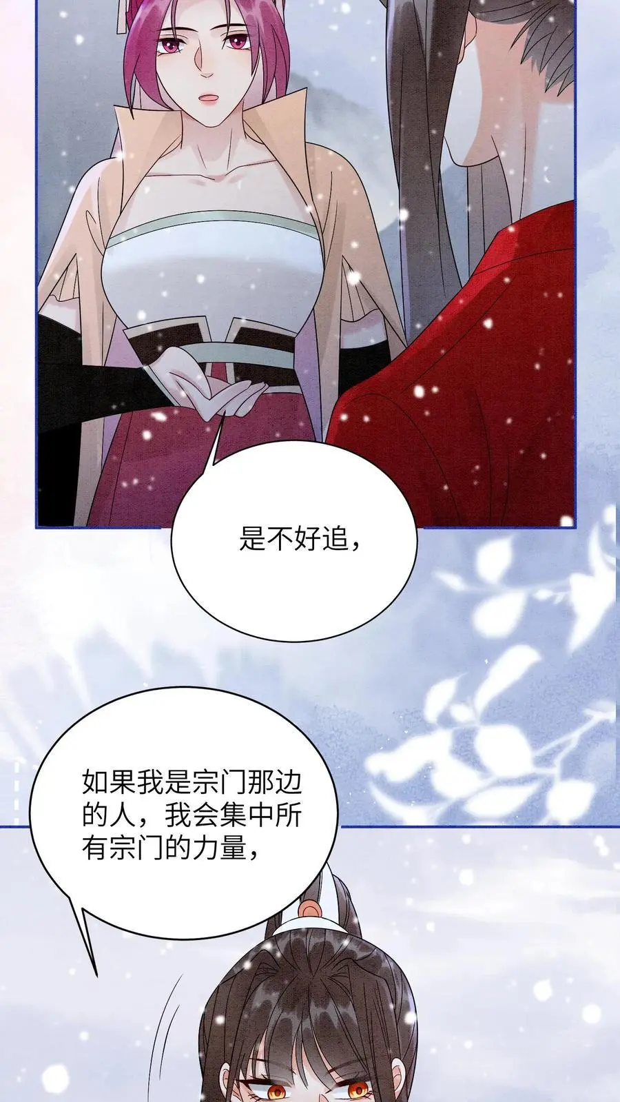 第522话 汇合29