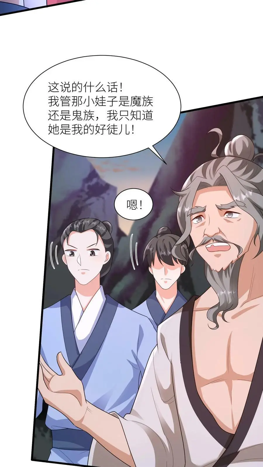 第326话 念念今年三岁哦3