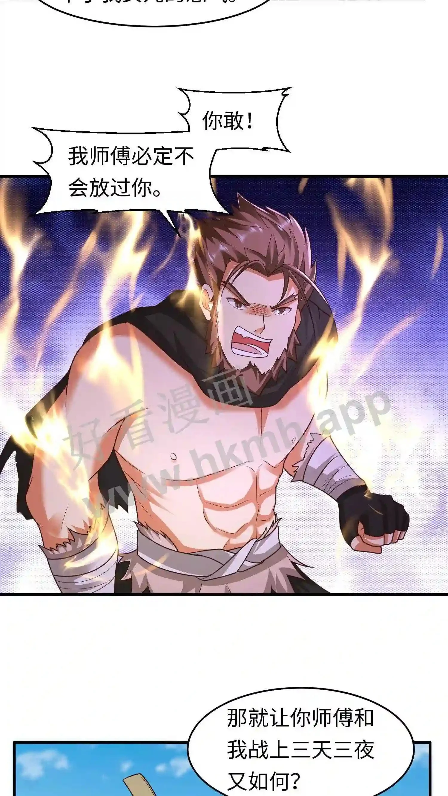 第101话 好巧,是你呀!15