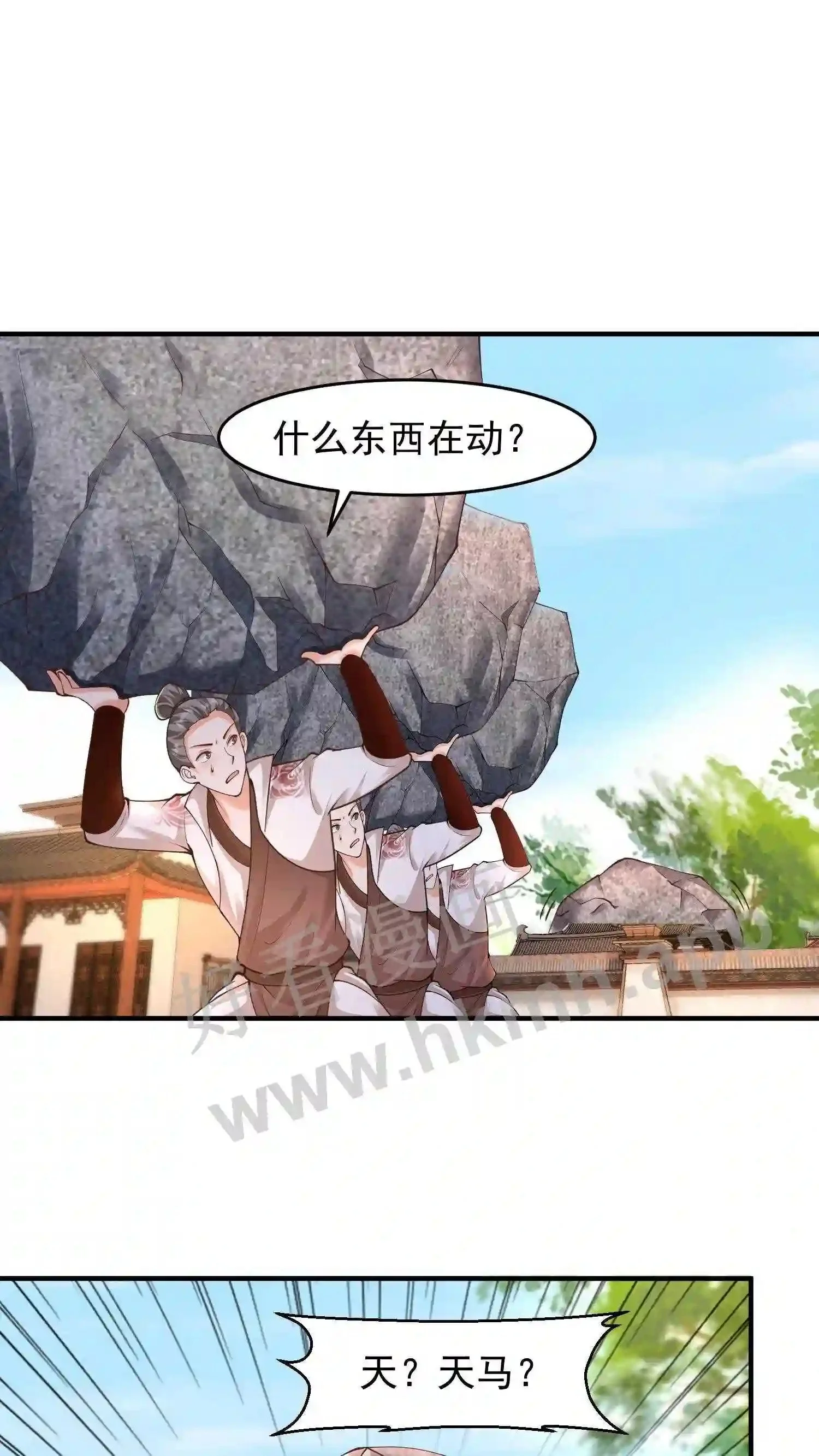 第122话 玩儿命拼!1
