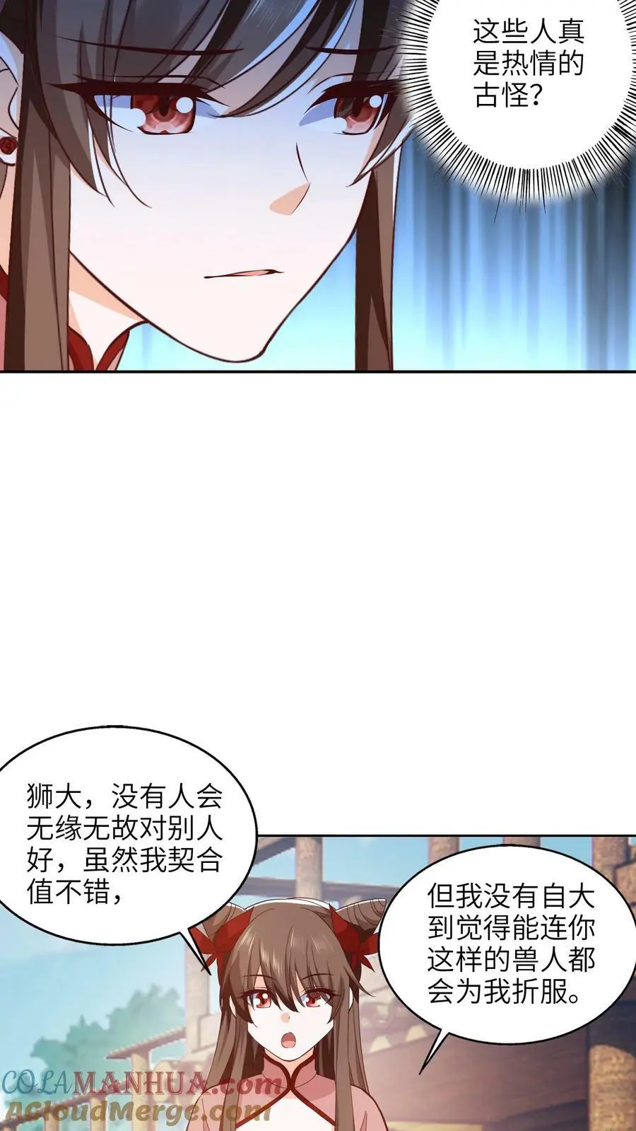 第273话 见见你的御兽师18
