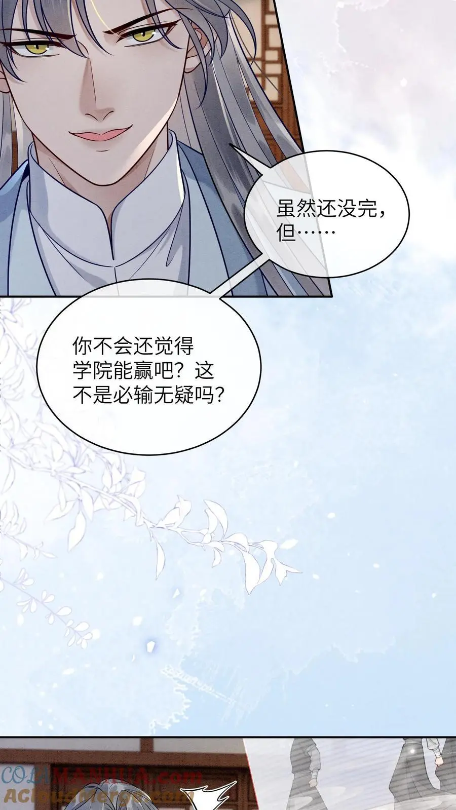 第517话 金火罩6