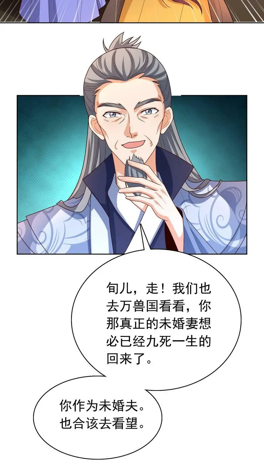 第309话 苏琳嬿，你可算来了！13