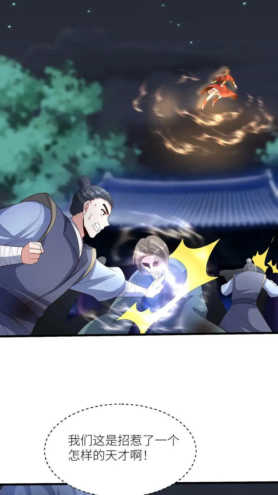 第364话 念姑娘，请您！管管我们7