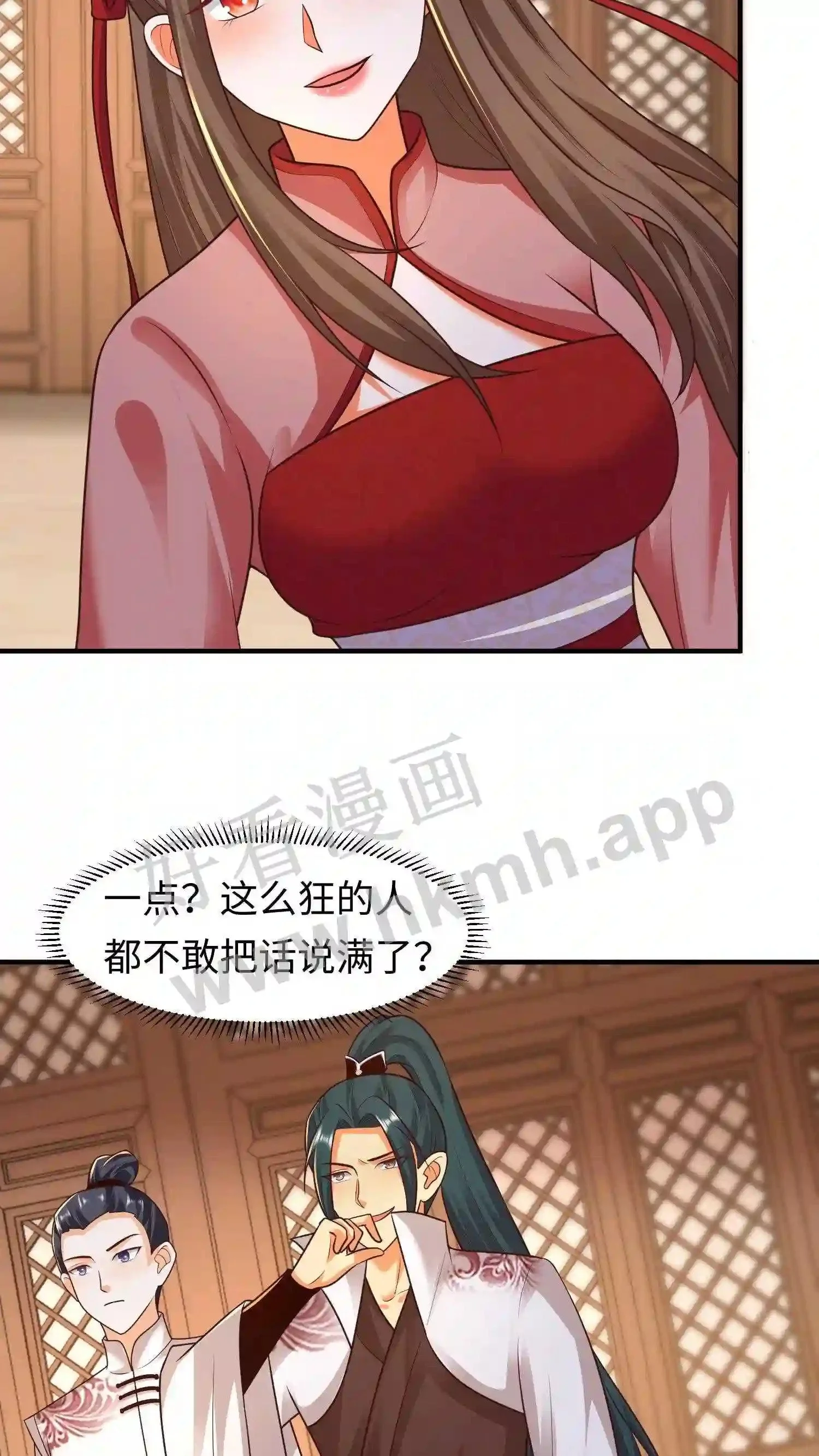 第99话 气死盛山宗的人2
