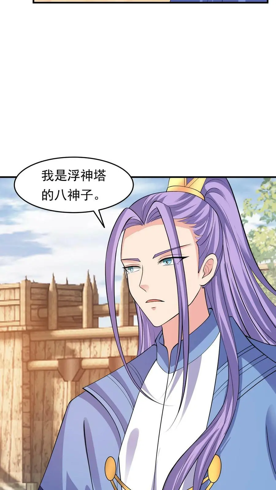 第210话 殷念，你要坏我规矩？13