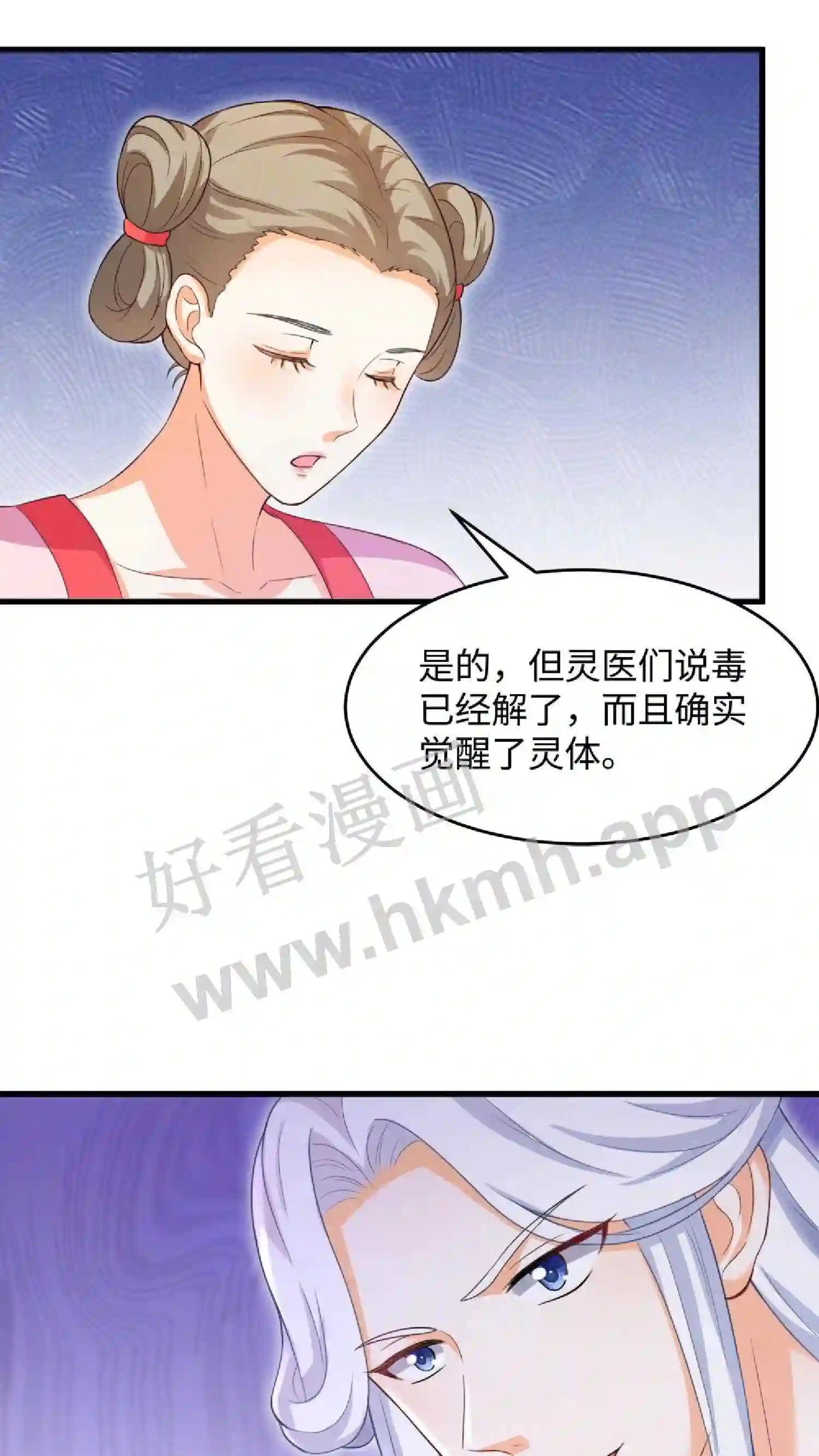 第12话 嘲讽4
