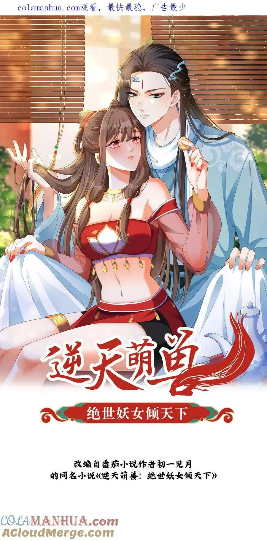 第358话 魔王“练兵”0