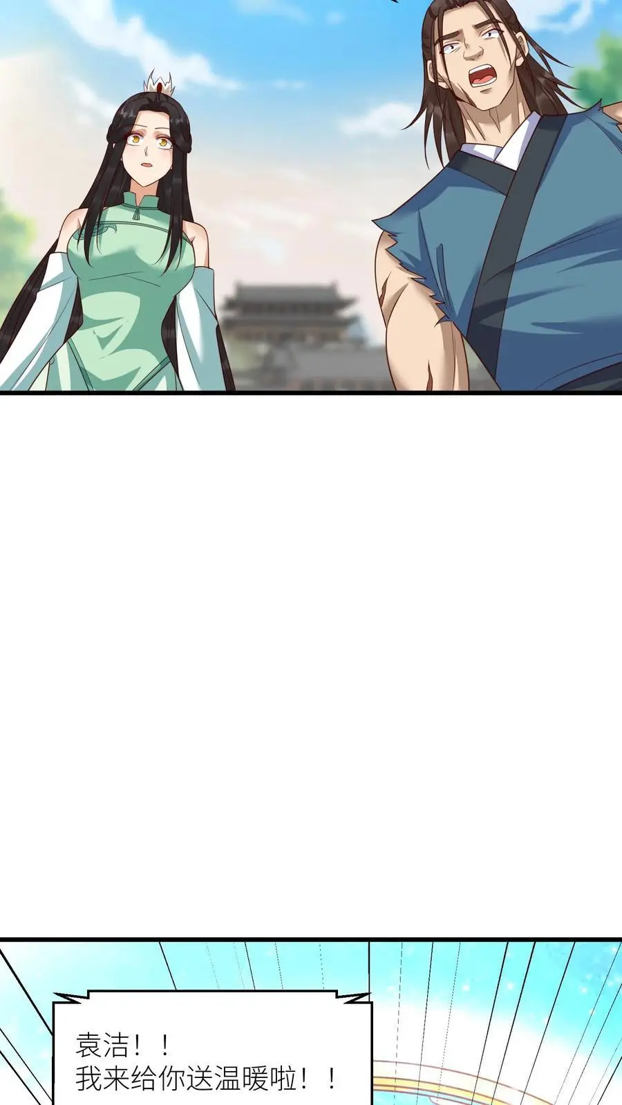 第417话 念念给袁洁送温暖啦23