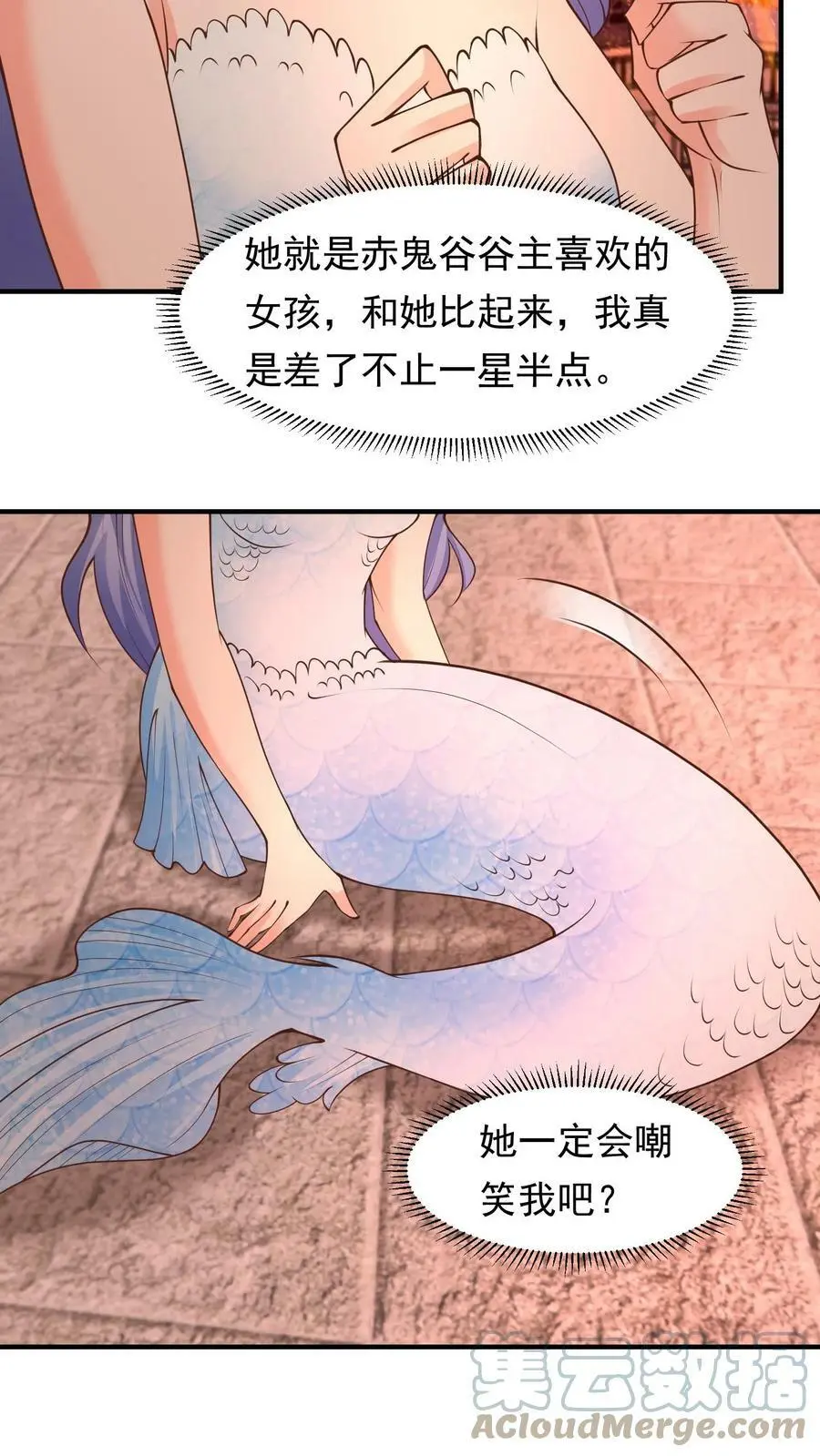 第176话 殷念救下人鱼公主16