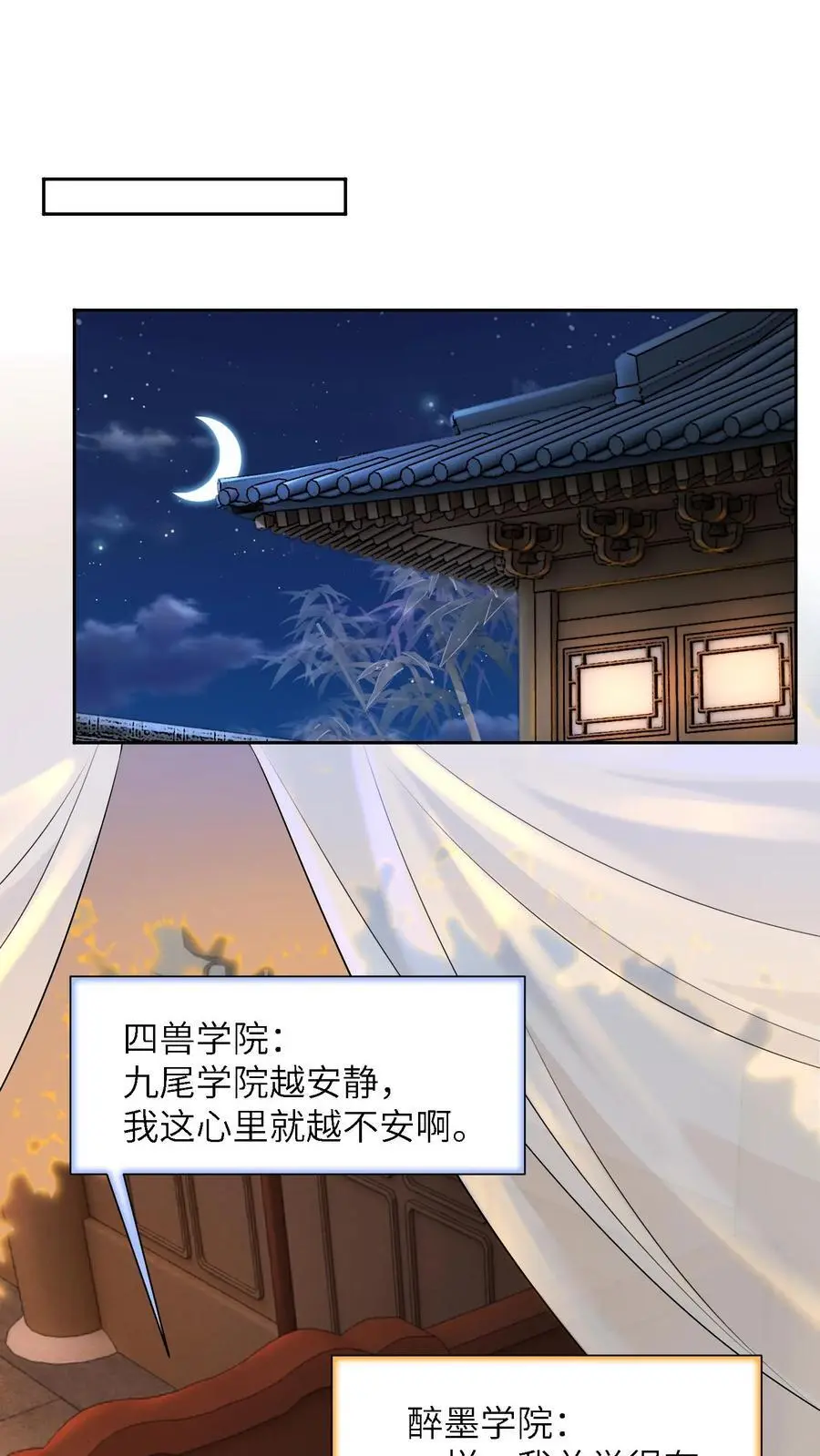 第447话 时刻保持警惕1