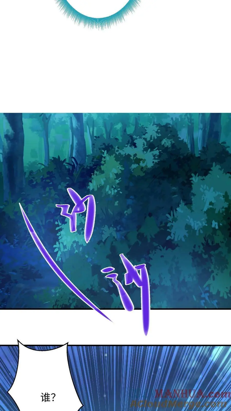 第268话 预备生，殷念！10