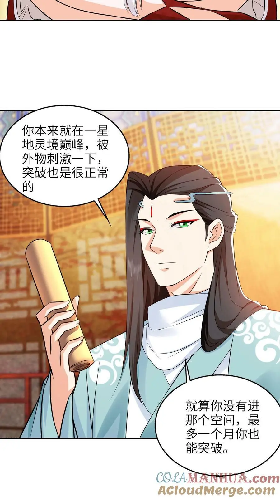 第273话 见见你的御兽师6