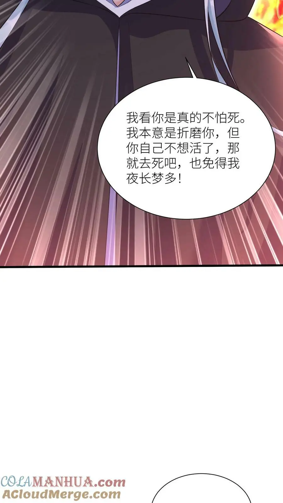 第331话 毒舌念念26