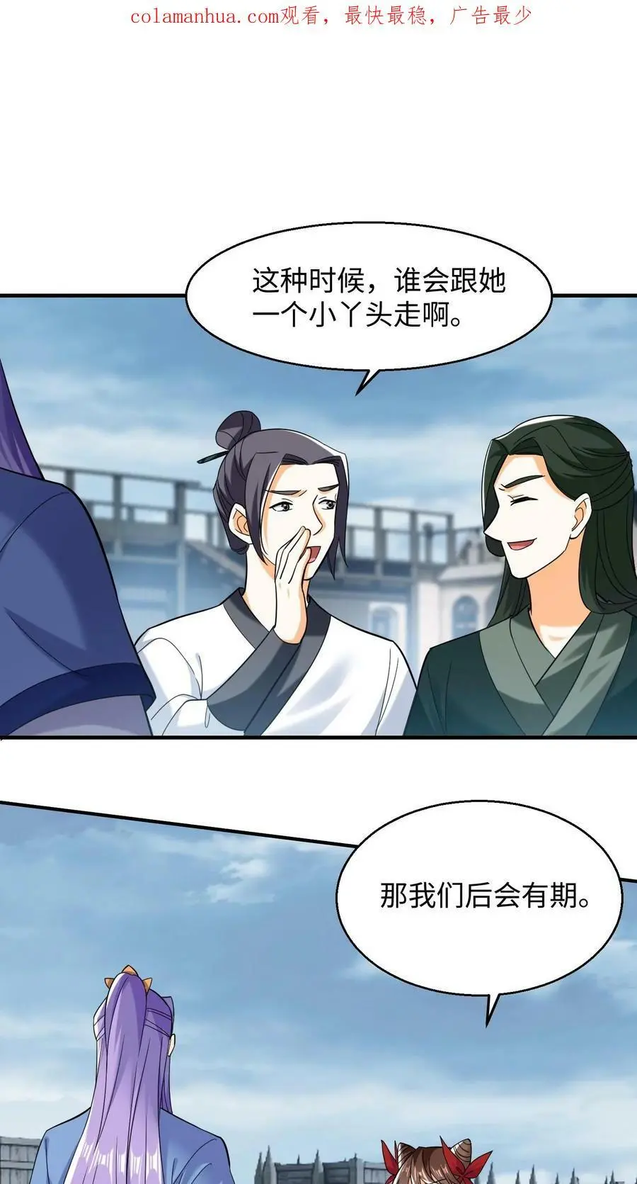 第216话 天一洲，周家留！1