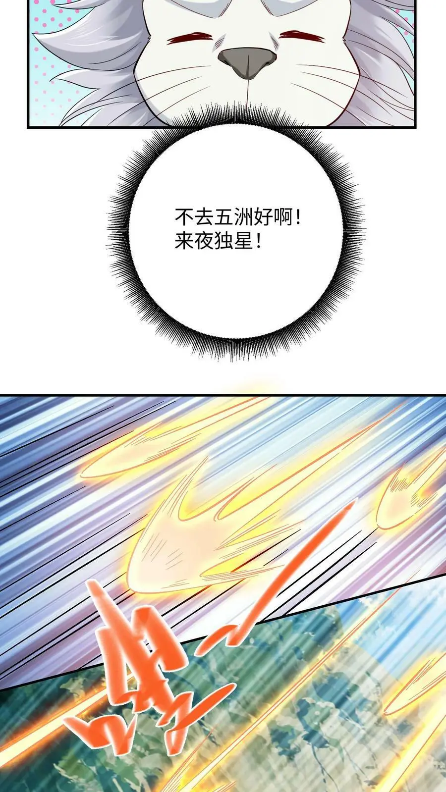 第254话 元辛碎心疼殷念15
