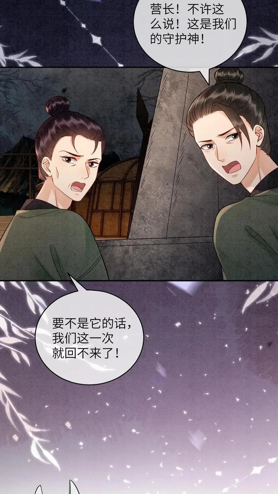 第488话 殷念挨骂27