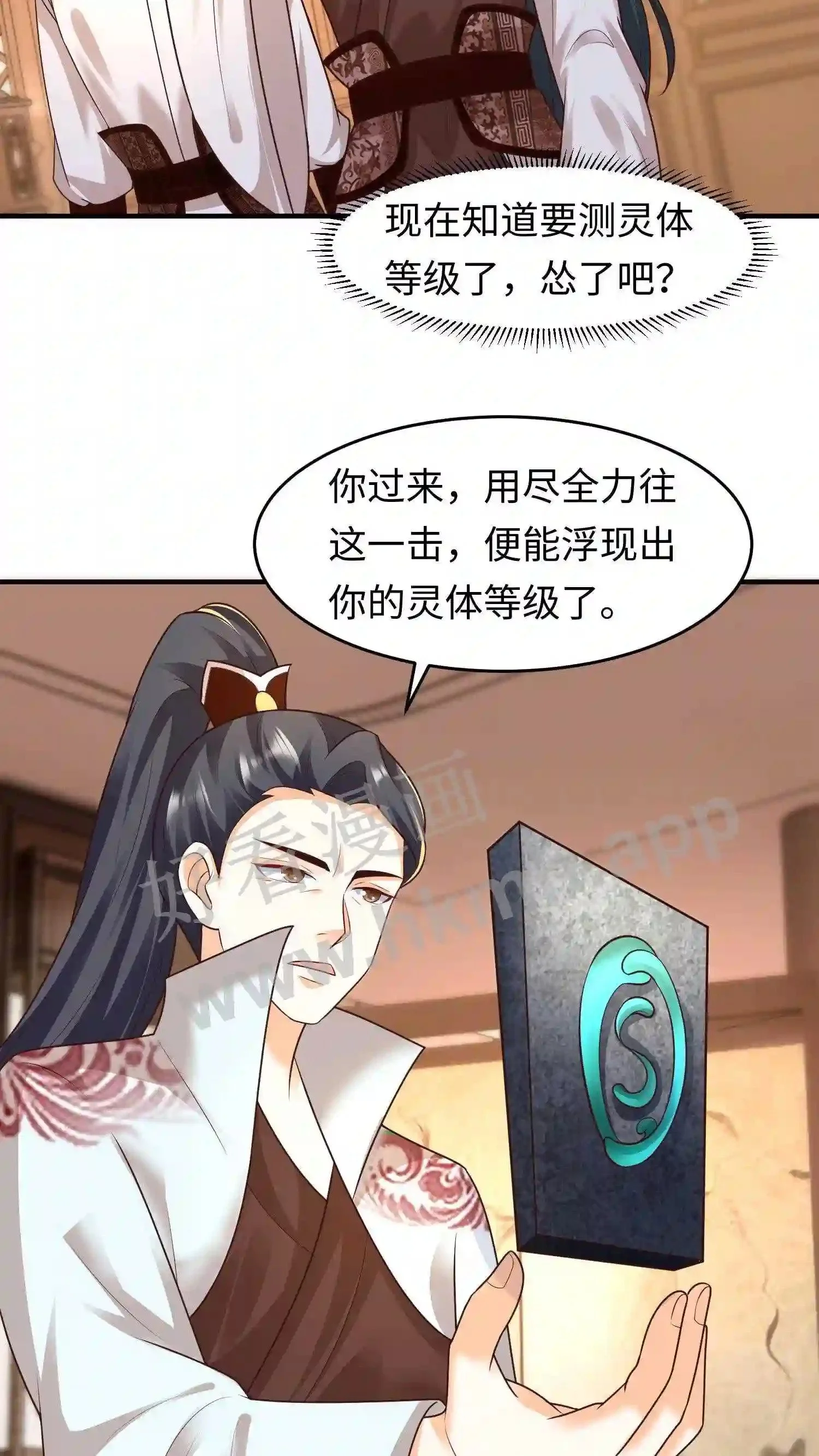 第99话 气死盛山宗的人3