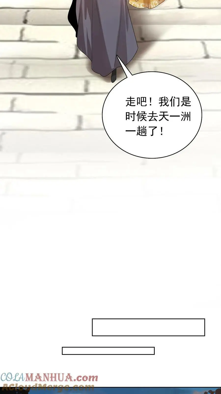 第309话 苏琳嬿，你可算来了！24
