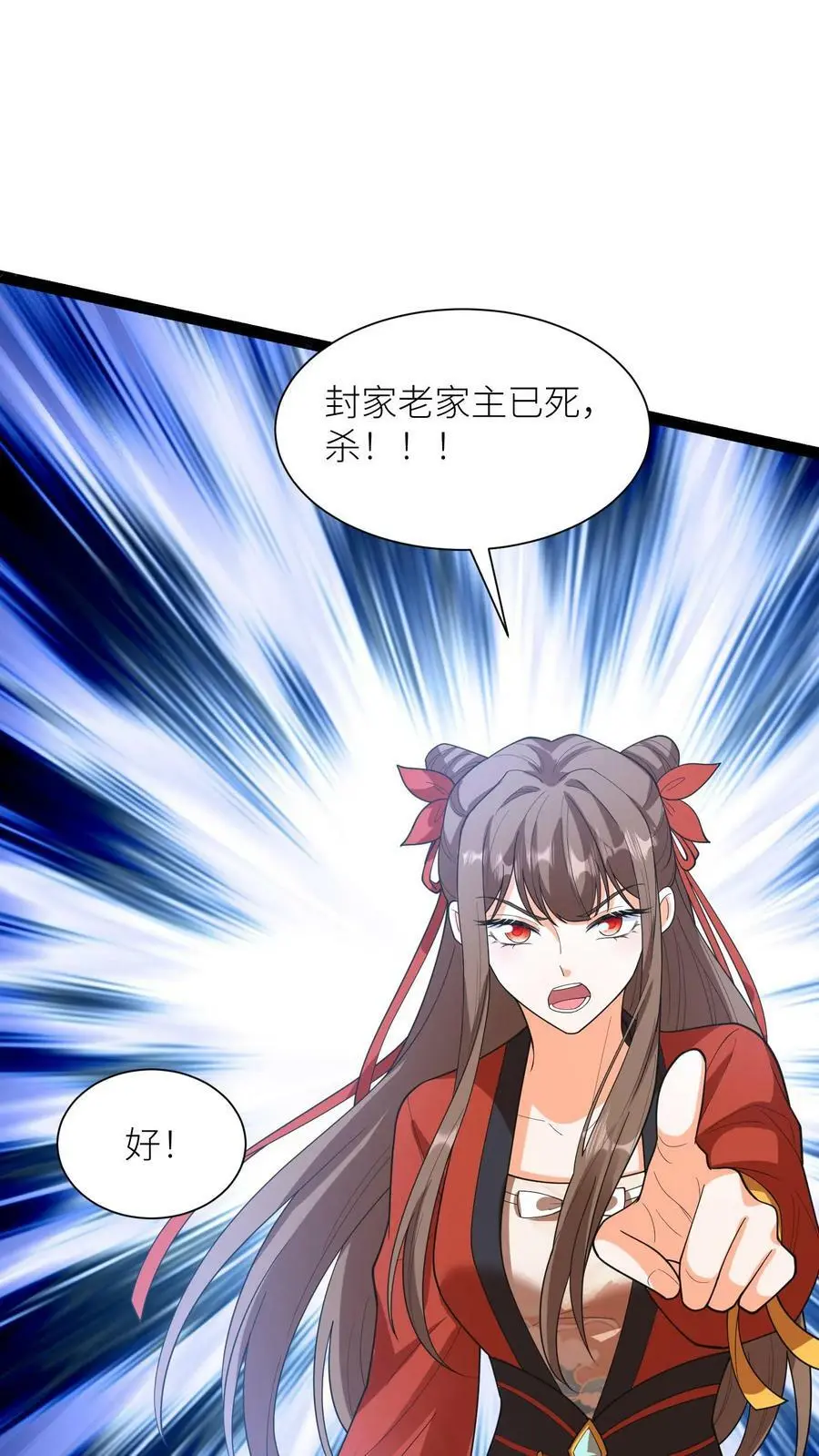 第363话 殷念的调教手段15