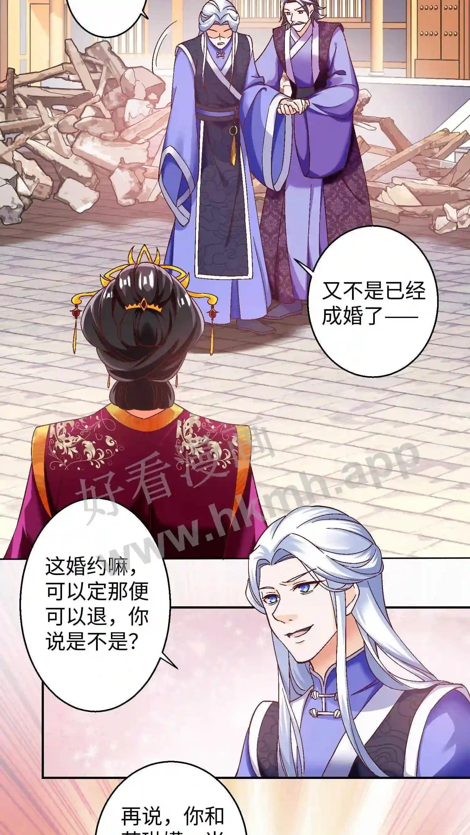 第61话 封旬要退婚3