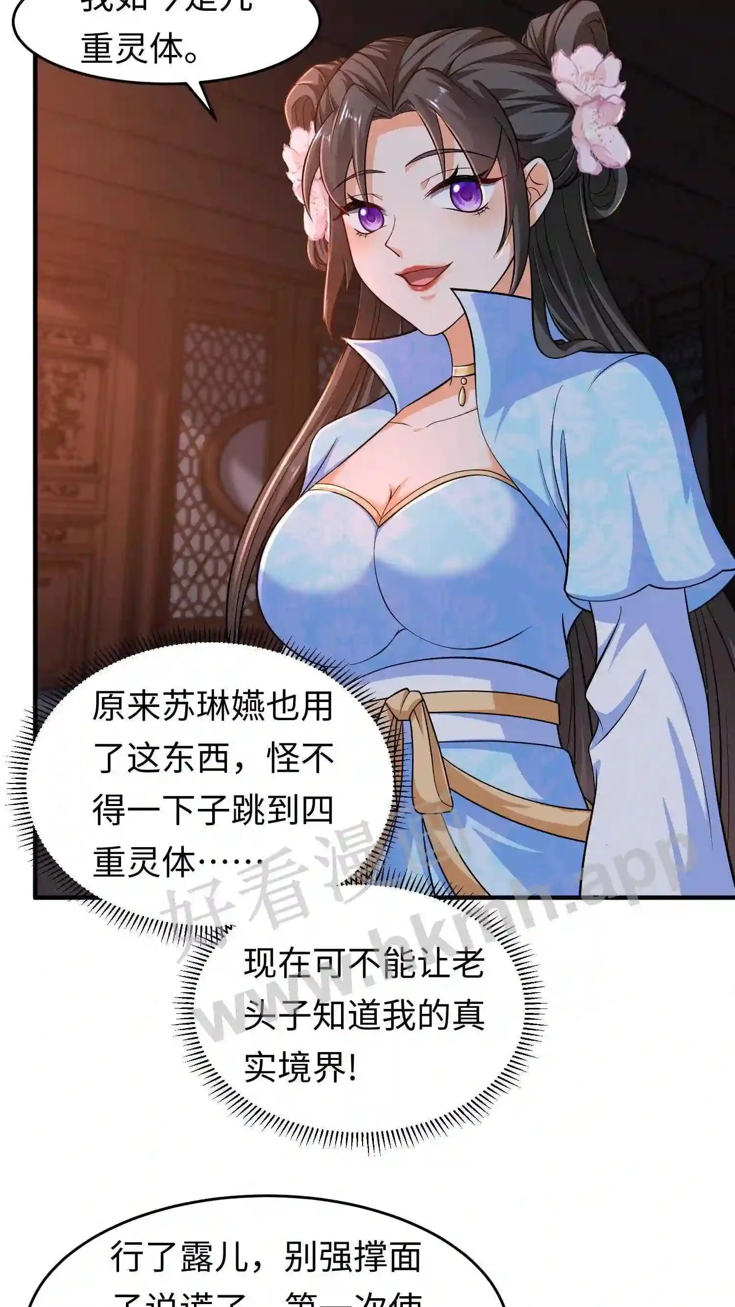 第31话 灵力大涨13