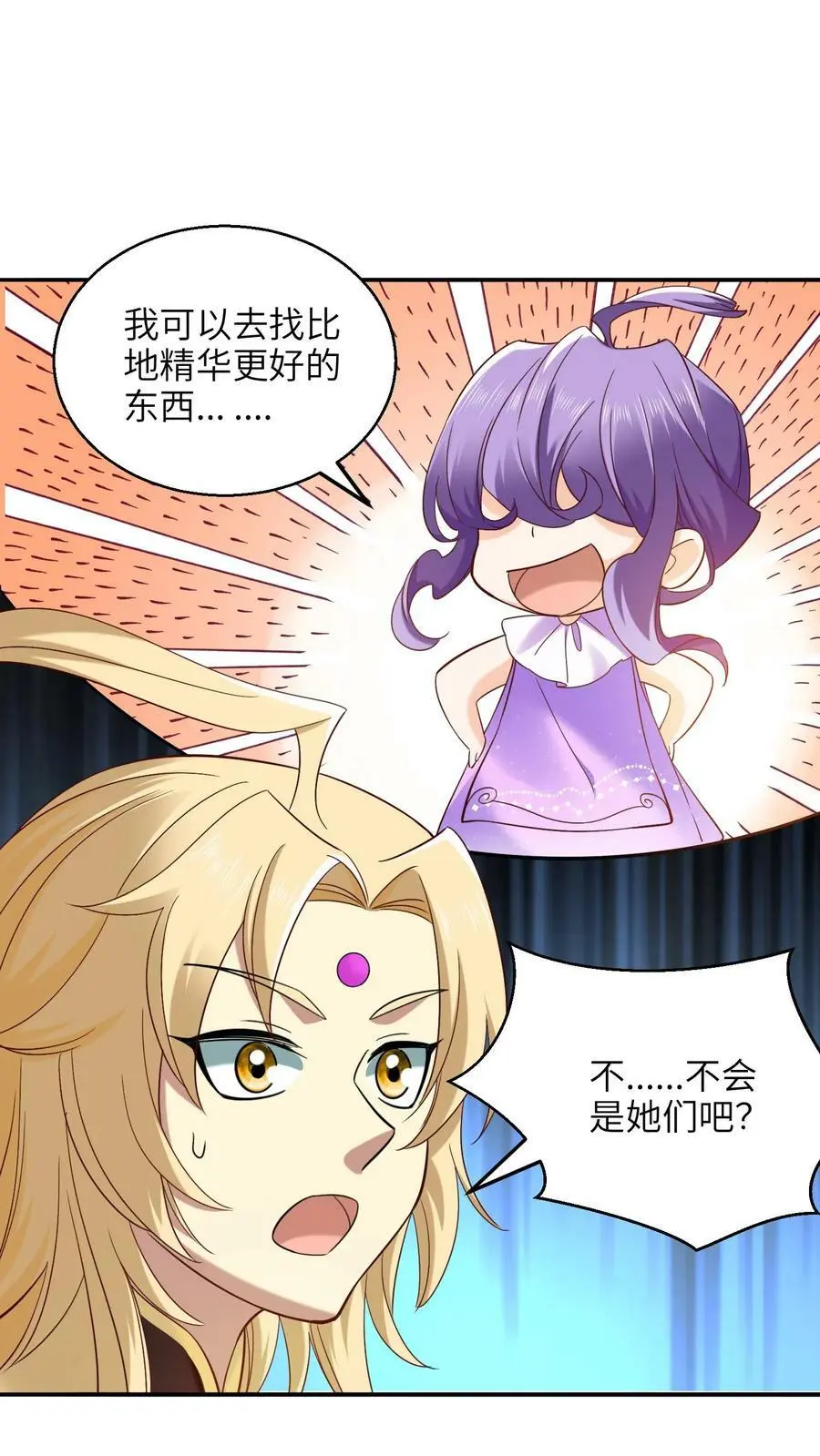 第250话 退无可退7