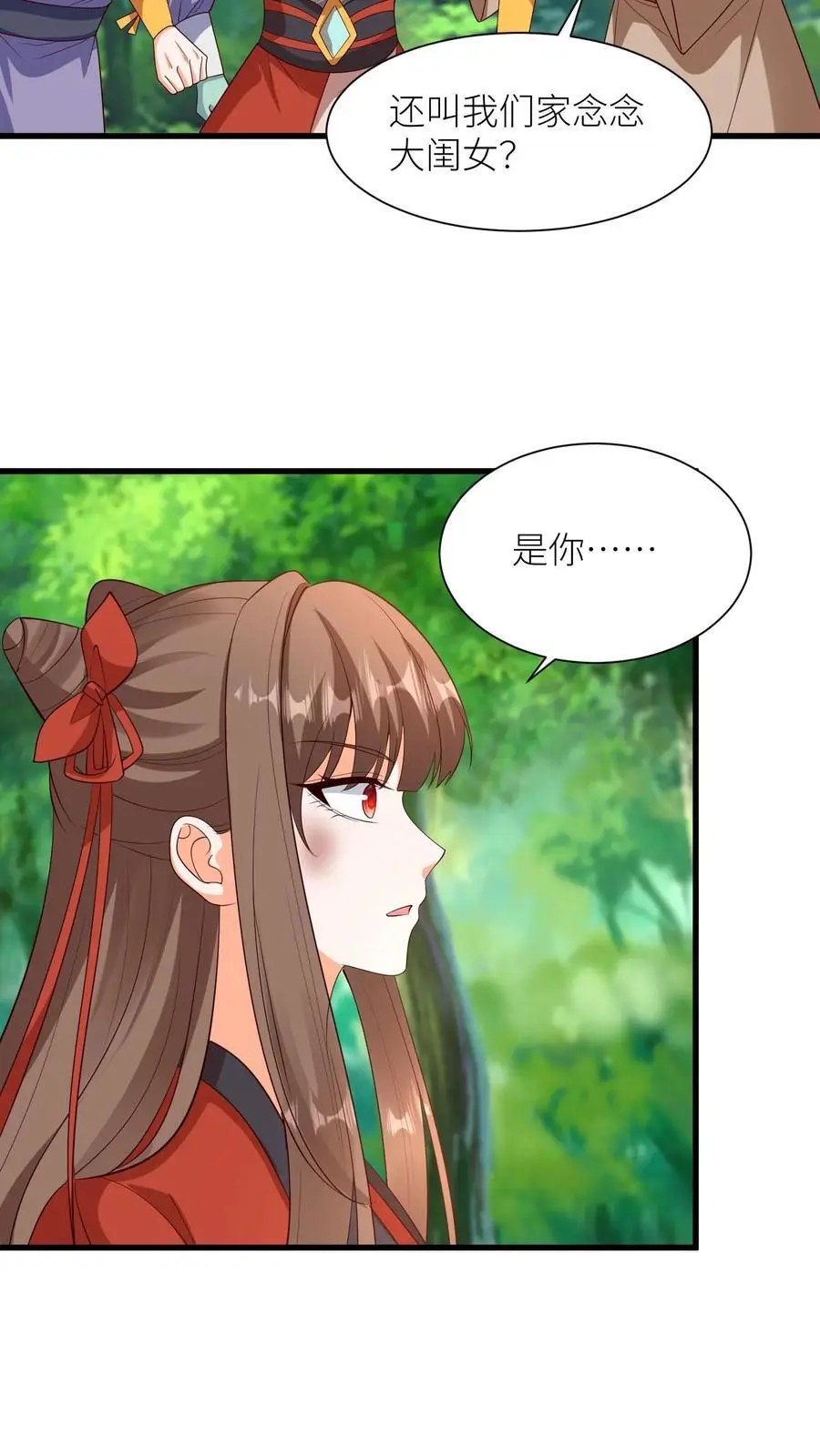 第382话 苏降出！7