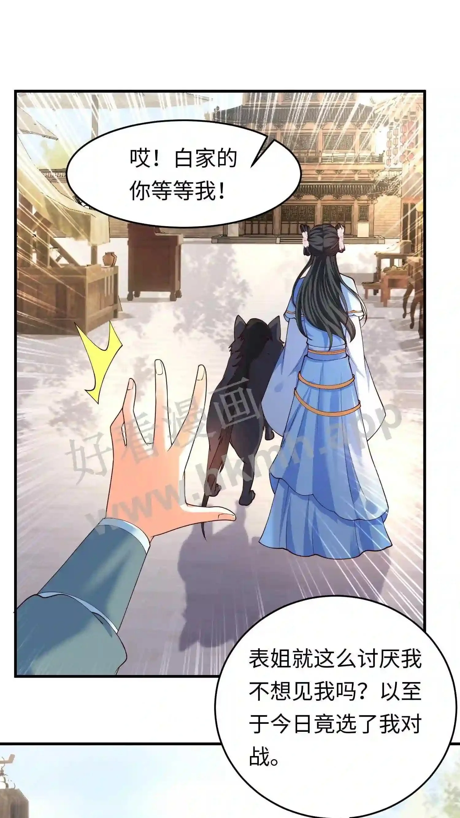 第26话 谁给你的自信?21