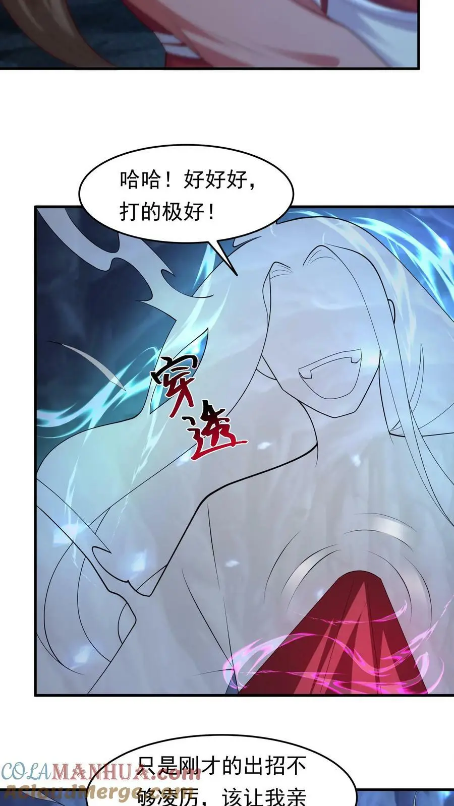 第280话 殷念，我是你爹爹10