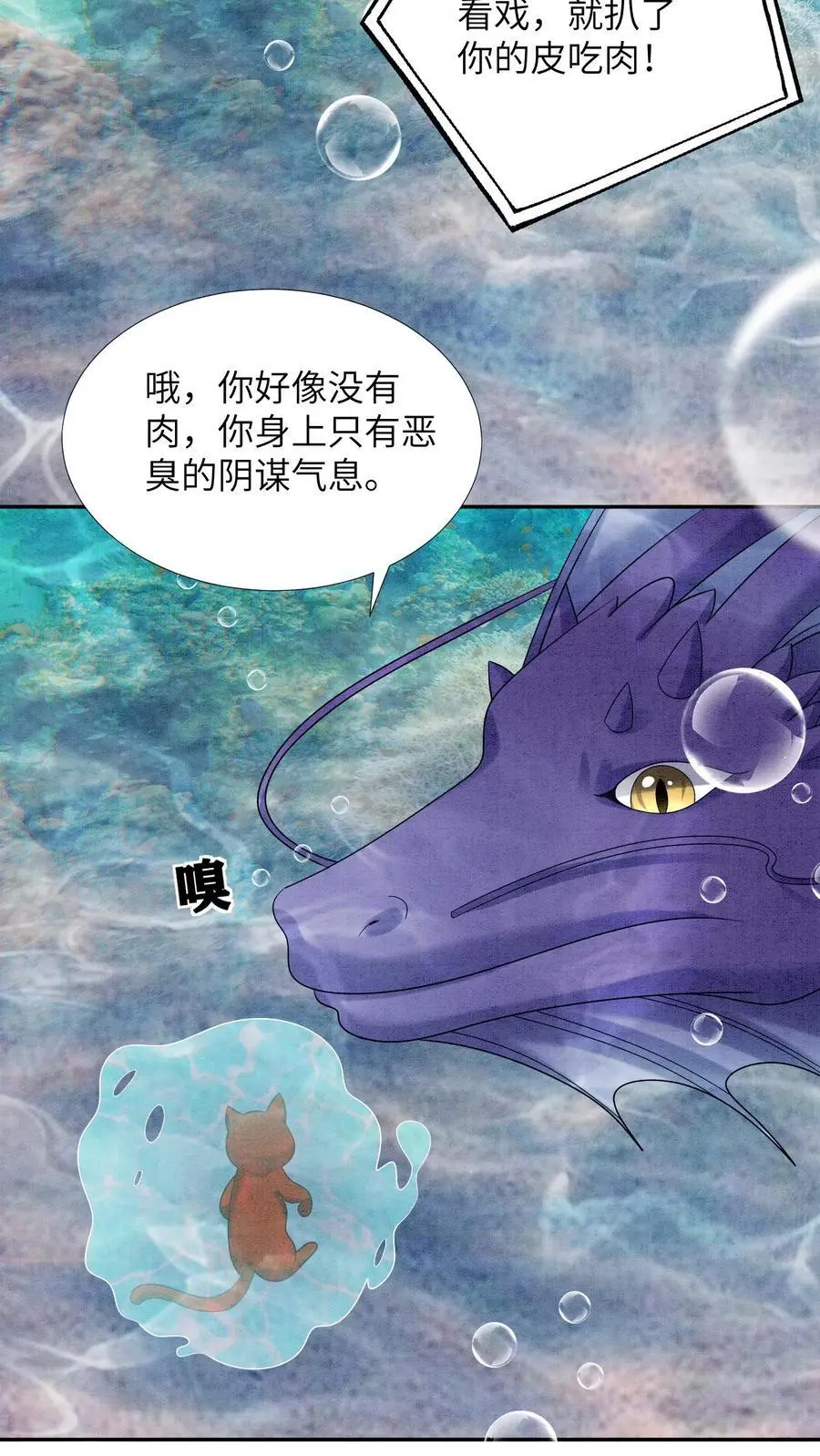 第533话 织梦兽13