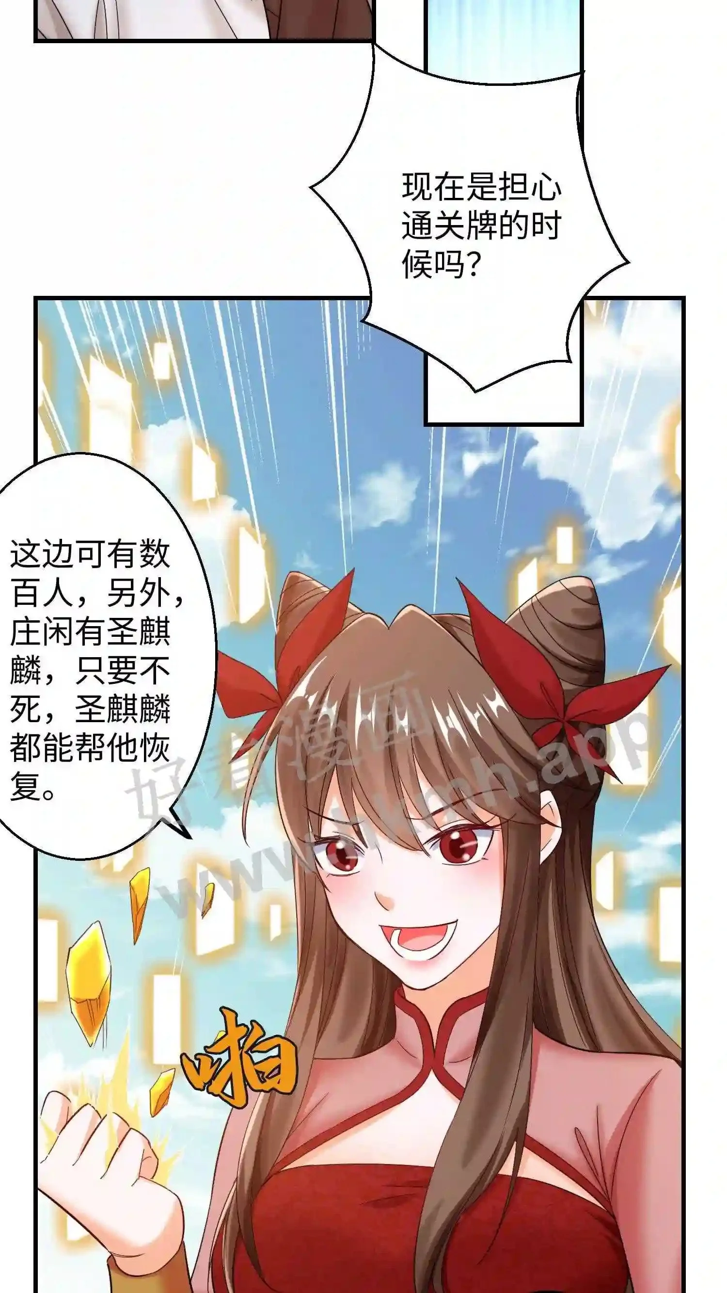 第150话 念念的王炸!16
