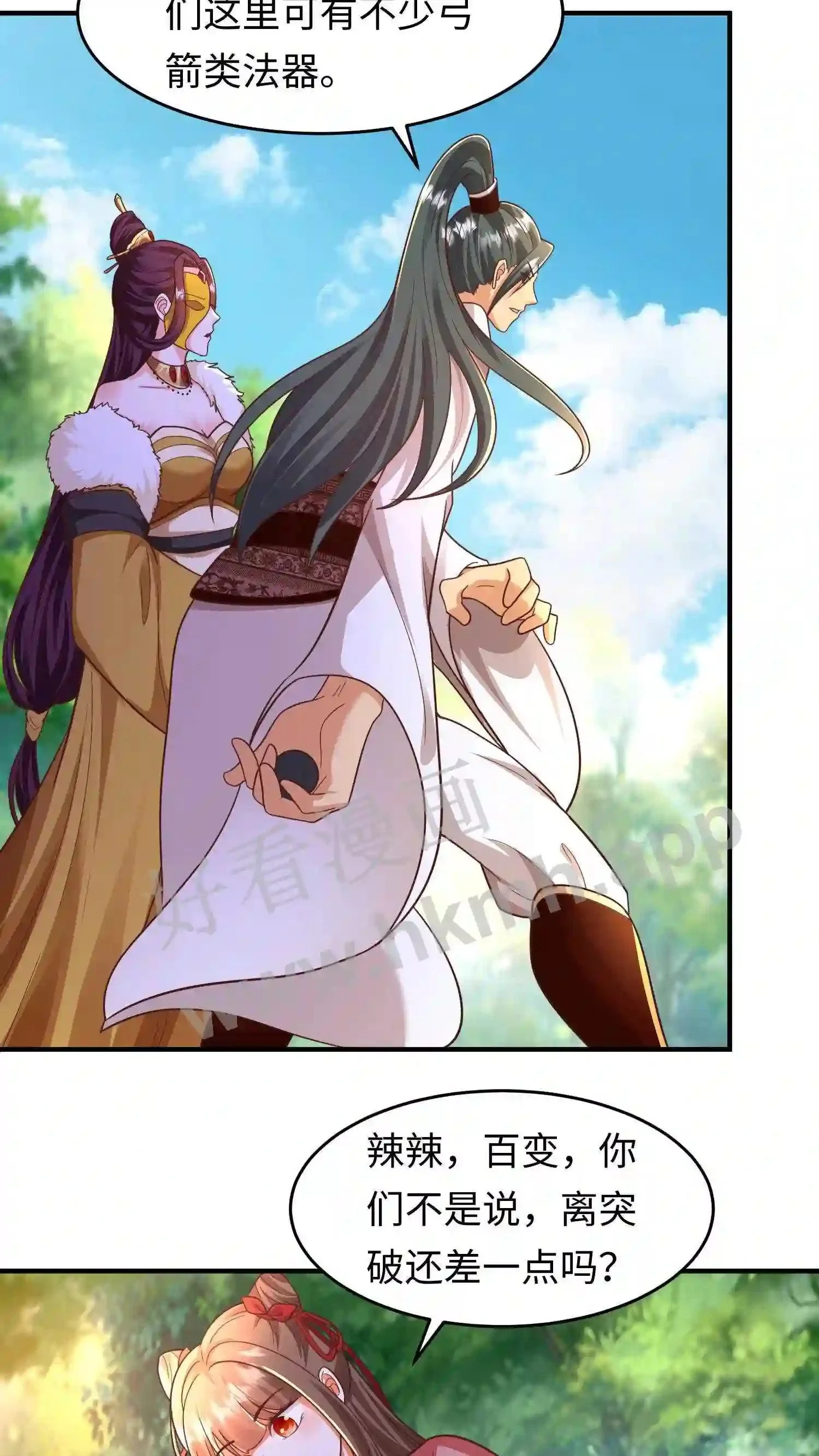 第143话 单挑?16