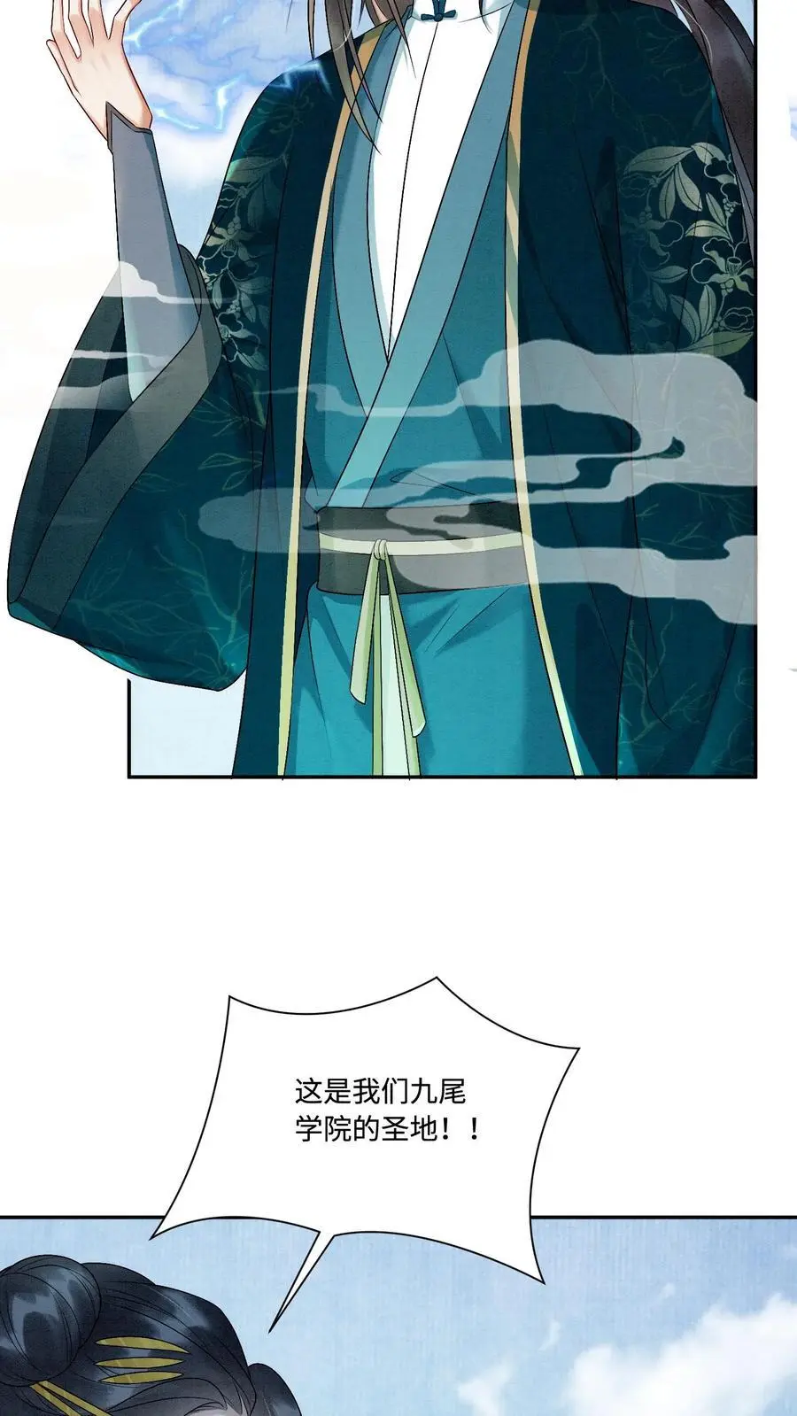 第437话 咕咚！一口吃掉了呢！3