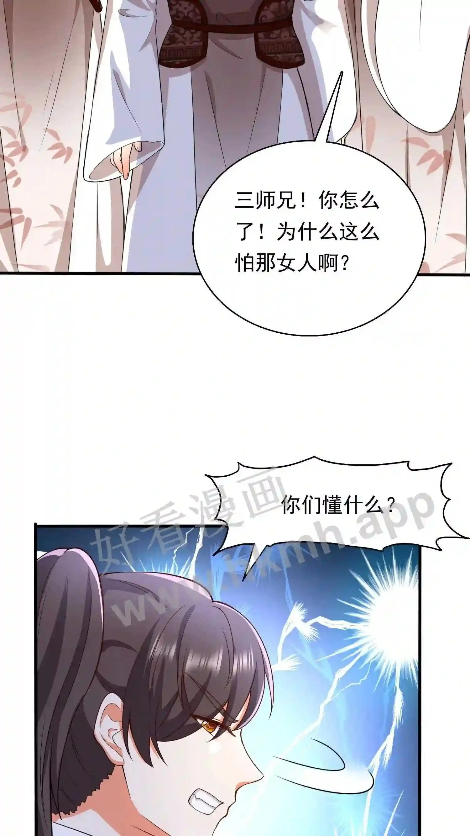 第84话 咱们明天见哦12