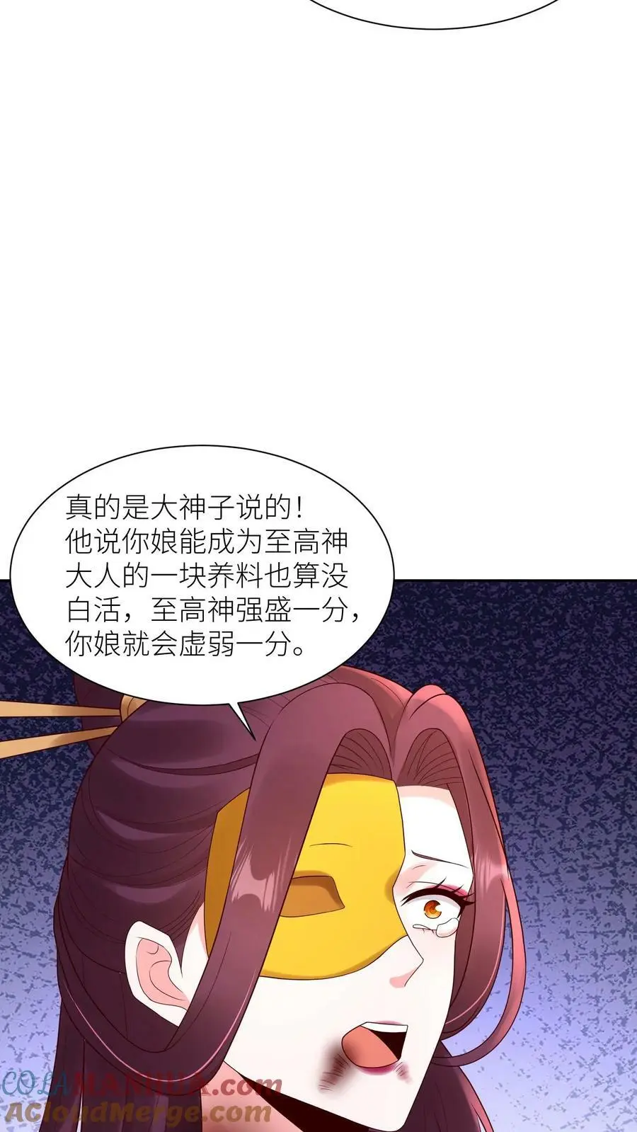 第312话 再也不见，苏琳嬿12