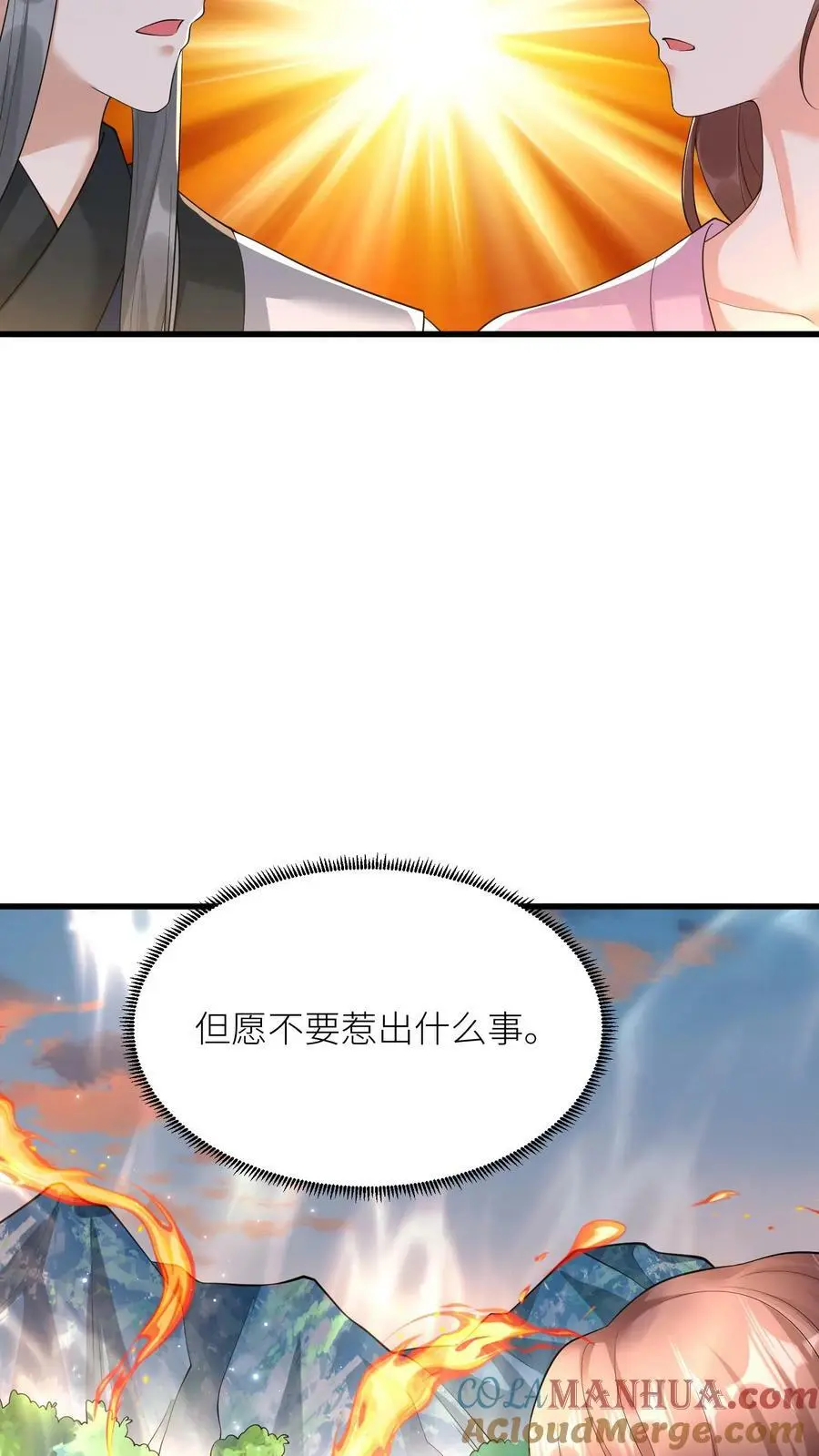 第352话 暴怒的龙祖宗18