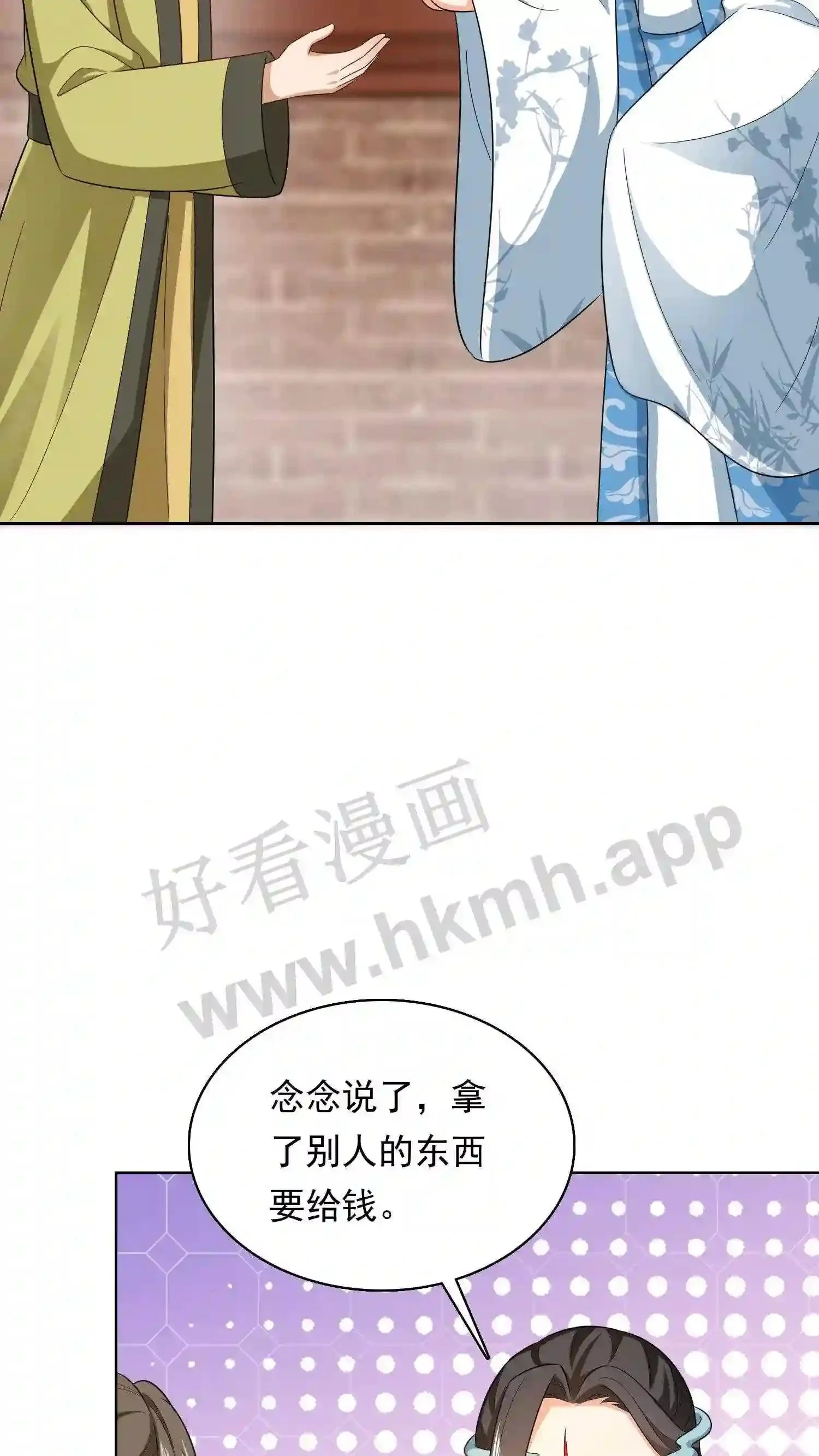 第131话 夜色中的元辛碎8