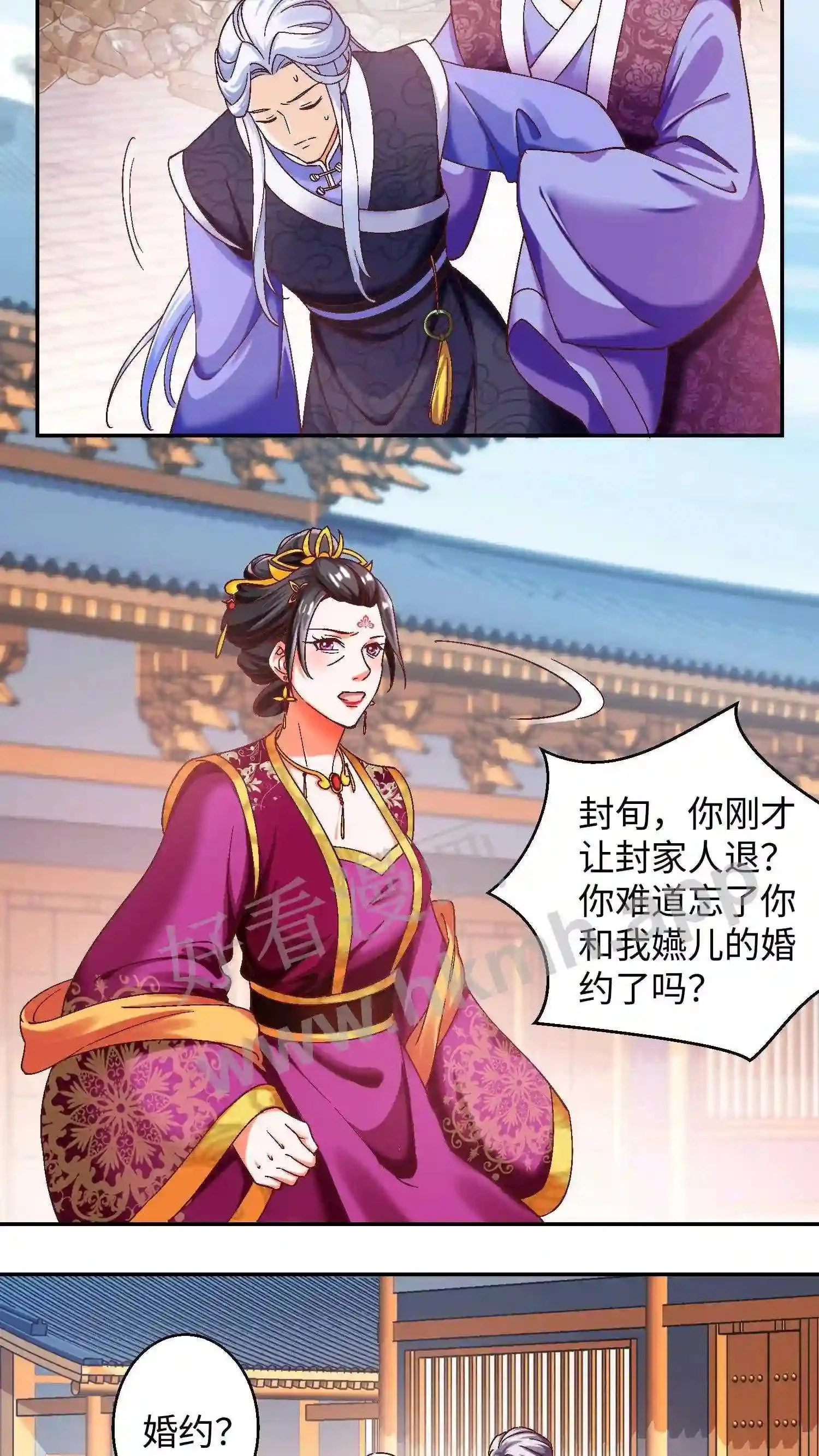 第61话 封旬要退婚2