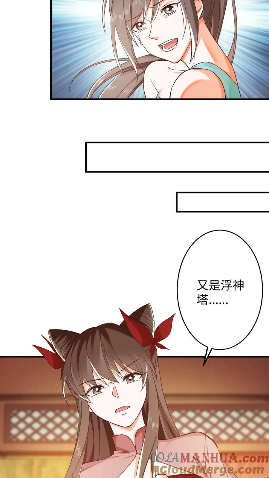 第256话 元辛碎大神境？2