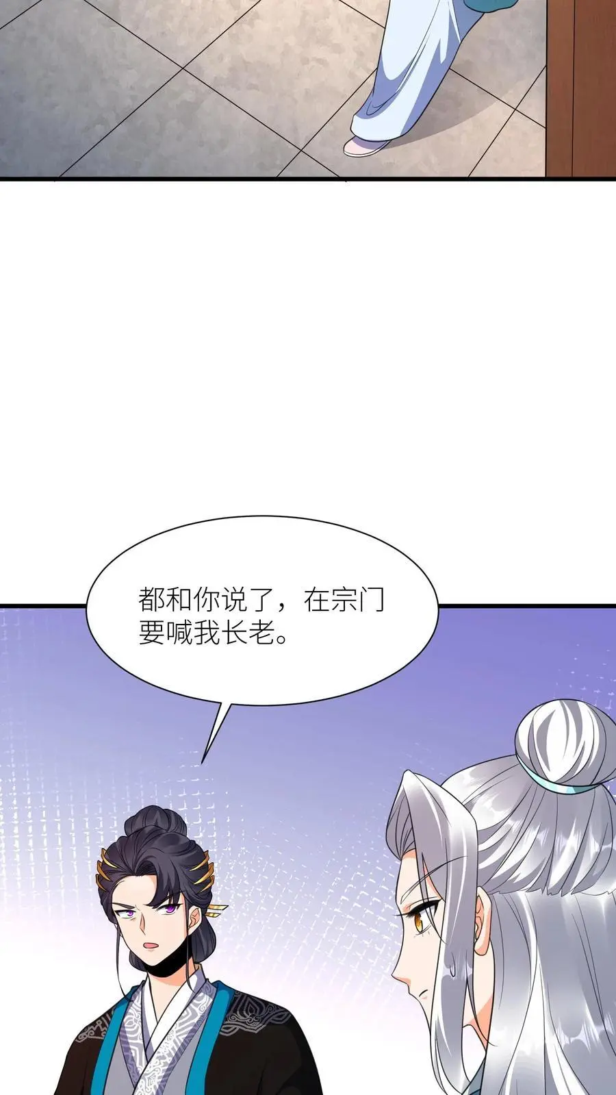 第369话 前尘事27