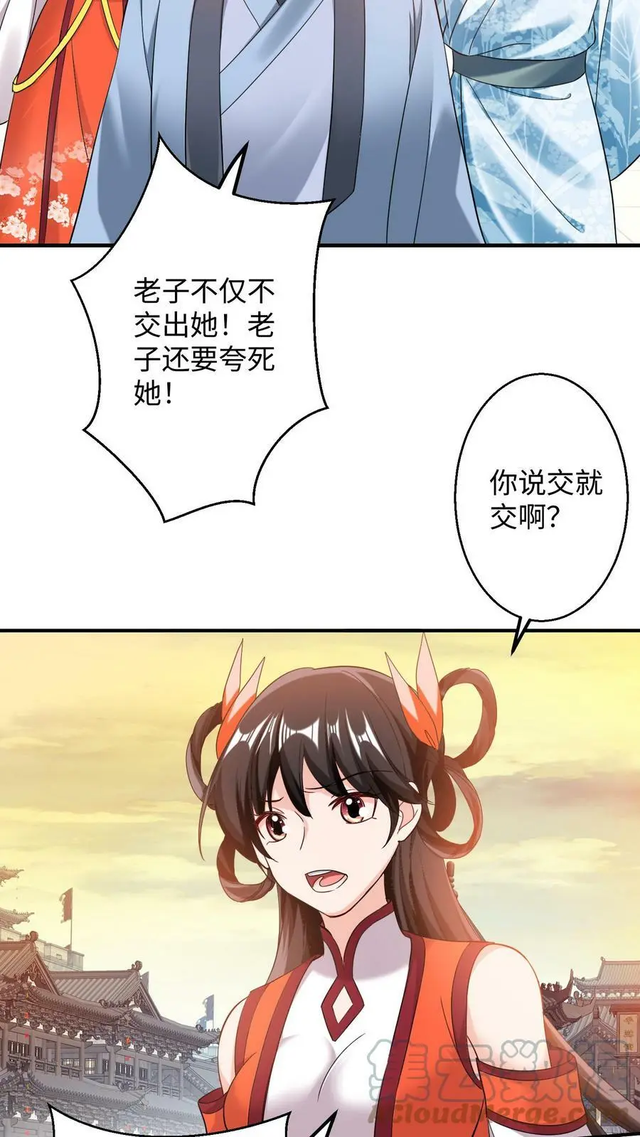 第162话 因为殷念惹出来的祸事_26