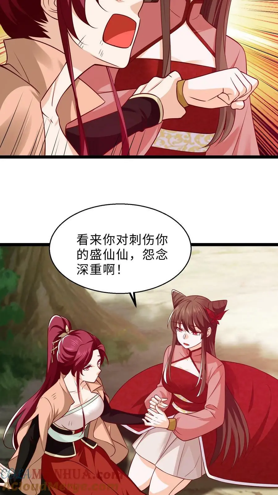 第298话 袁洁的抉择2