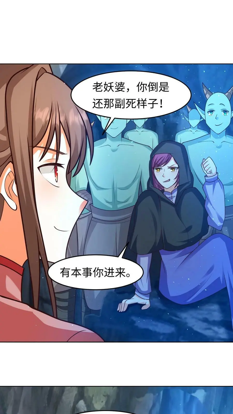 第295话 我一定会救你们的！1