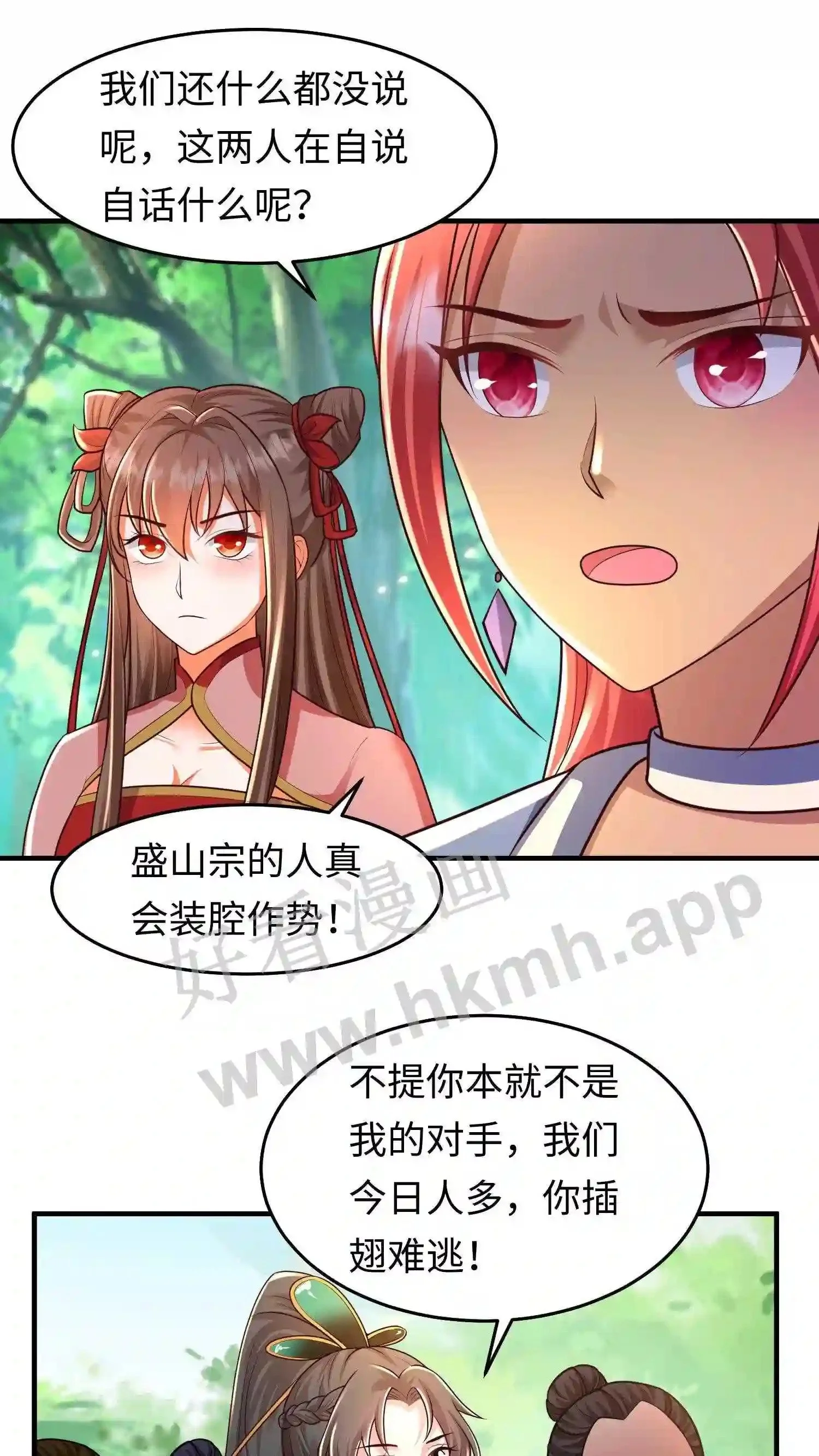 第69话 对峙14